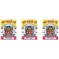 Pack of 3 - Jai Santoshi Maa Camphor - 100 Pc