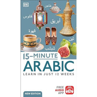 15-Minute Arabic: Learn in Just 12 Weeks [Paperback]