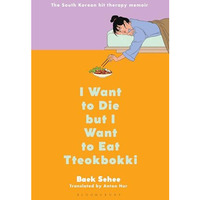 I Want to Die but I Want to Eat Tteokbokki: A Memoir [Hardcover]