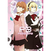 Persona 3 Volume 9 [Paperback]