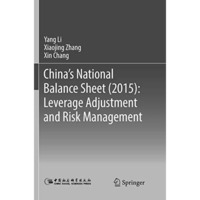 China's National Balance Sheet (2015): Leverage Adjustment and Risk Management [Paperback]