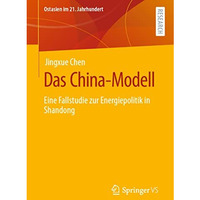 Das China-Modell: Eine Fallstudie zur Energiepolitik in Shandong [Paperback]