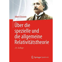 ?ber die spezielle und die allgemeine Relativit?tstheorie [Paperback]