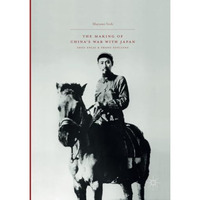 The Making of Chinas War with Japan: Zhou Enlai and Zhang Xueliang [Paperback]