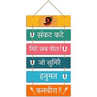 Parkota House Hanuman Mantra Wall Hangings Home Decor Items For Living Room Bedroom Hall Hindu Home Decor-Multicolor