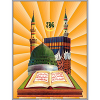 24 Carat Gold Plated Islamic Dua (Kaaba / Makkah/ Mecca) 786 Wall Picture Frame