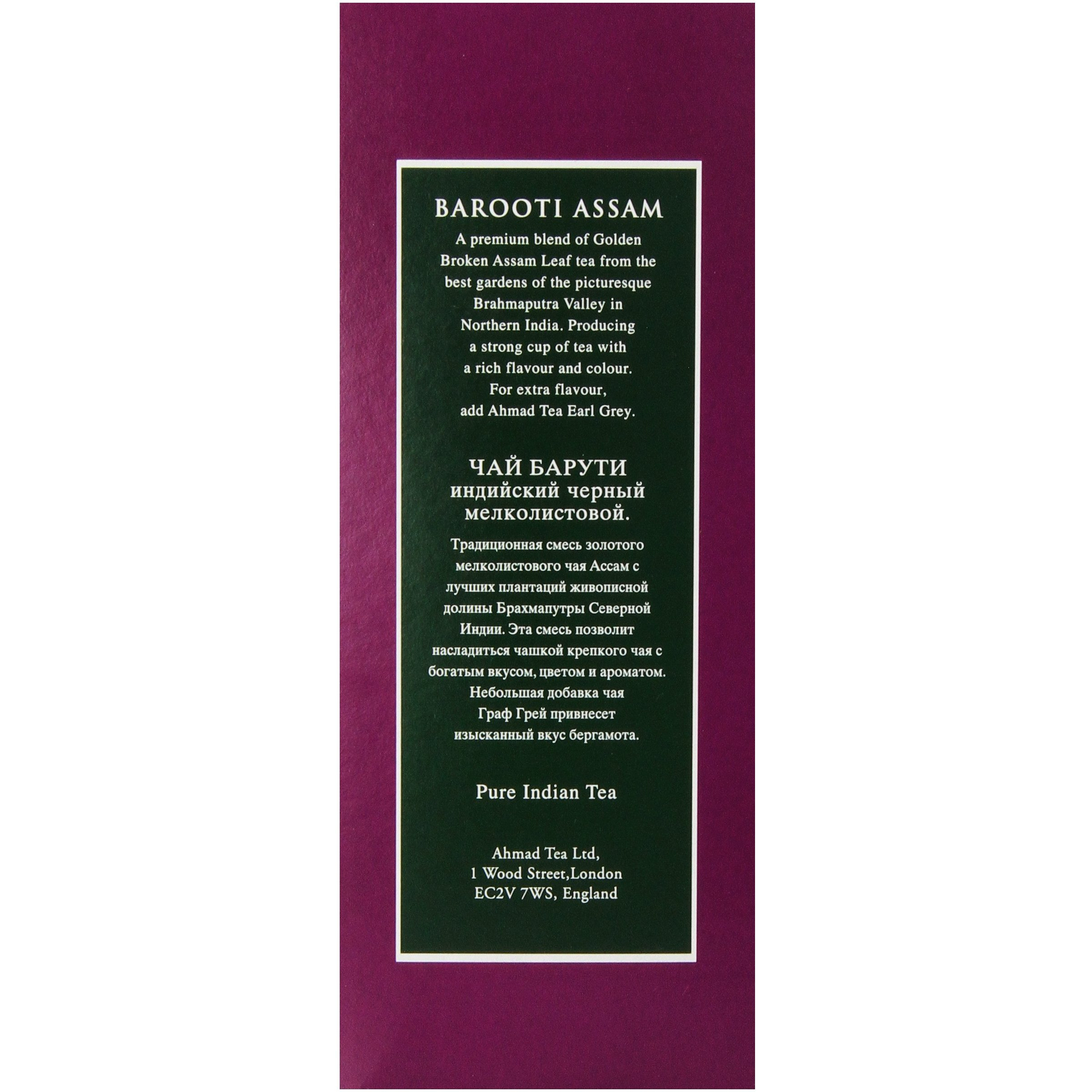 Ahmad Tea Black Tea, Barooti Assam Loose Leaf, 454g (Pack of 12) - Caffeinated and Sugar-Free