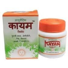 Kayam 30 tablets x 2 packs