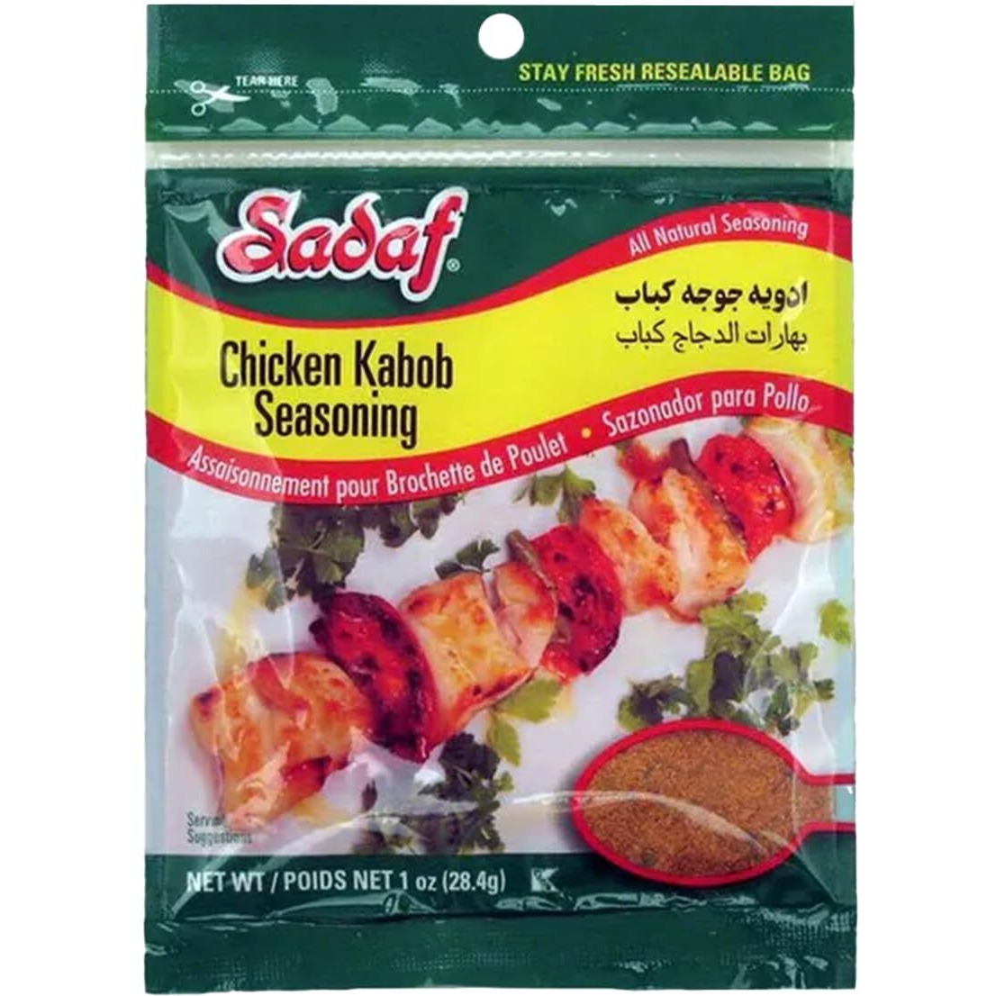 Sadaf Chicken Kabob Seasoning - Chicken Seasoning for Cooking and Food Flavoring - Kebab Spice - Kosher RCC - 1 Oz Resealable Bag