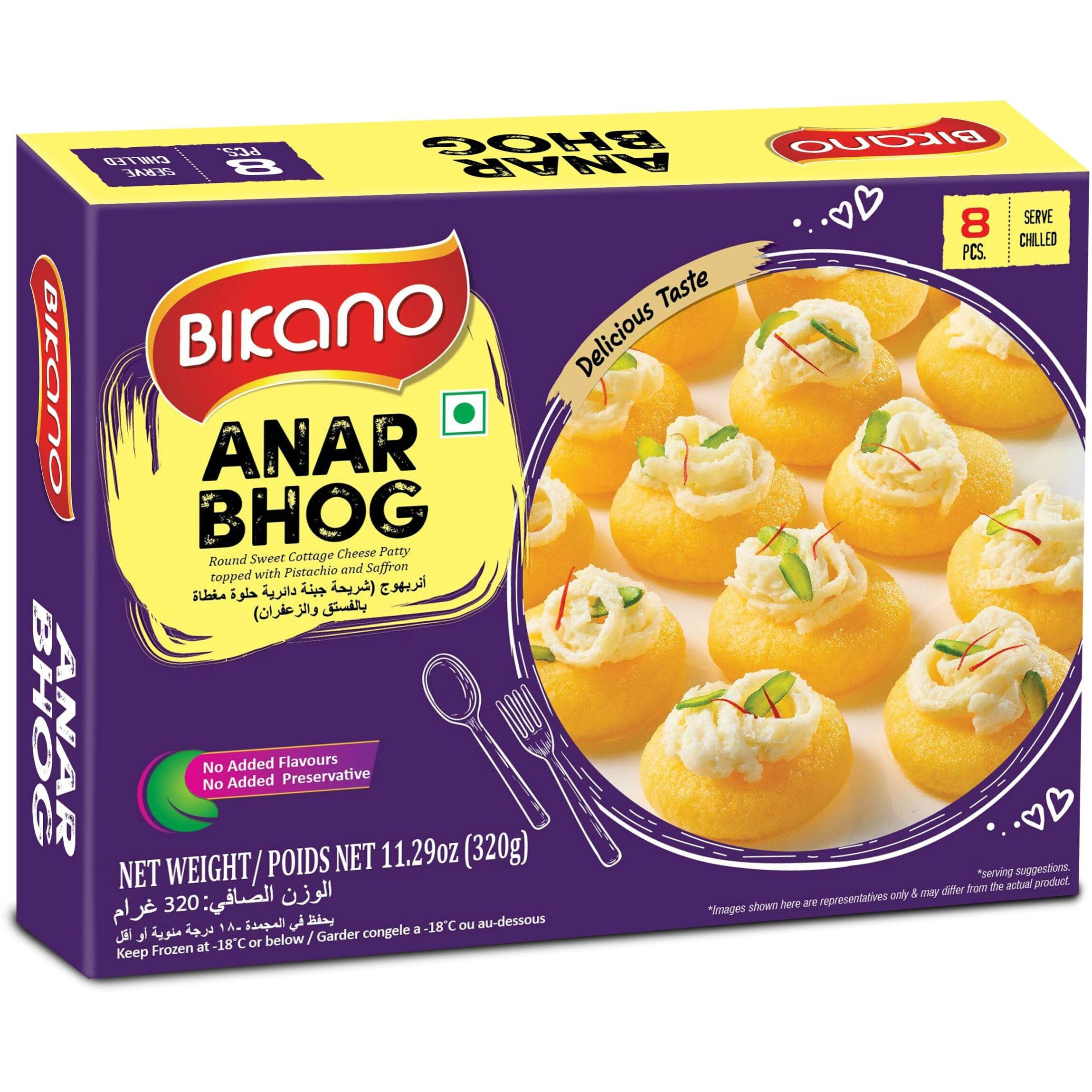 Bikano Anar Bhog 320gm