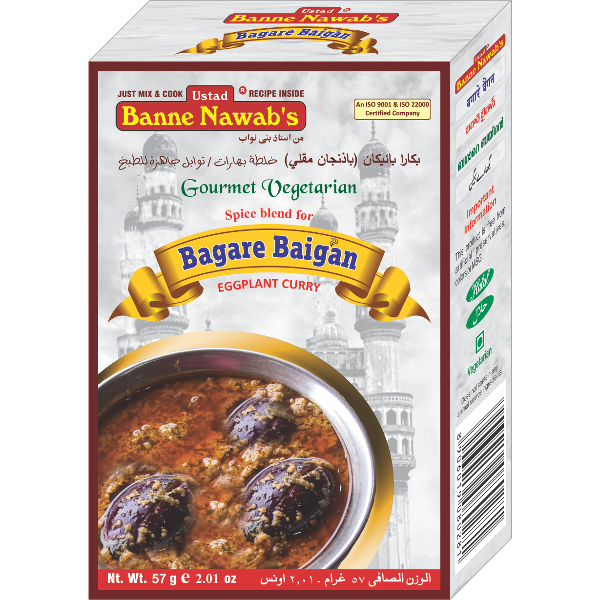 Pack of 2 - Ustad Banne Nawab's Bagare Baigan - 2.1 Oz