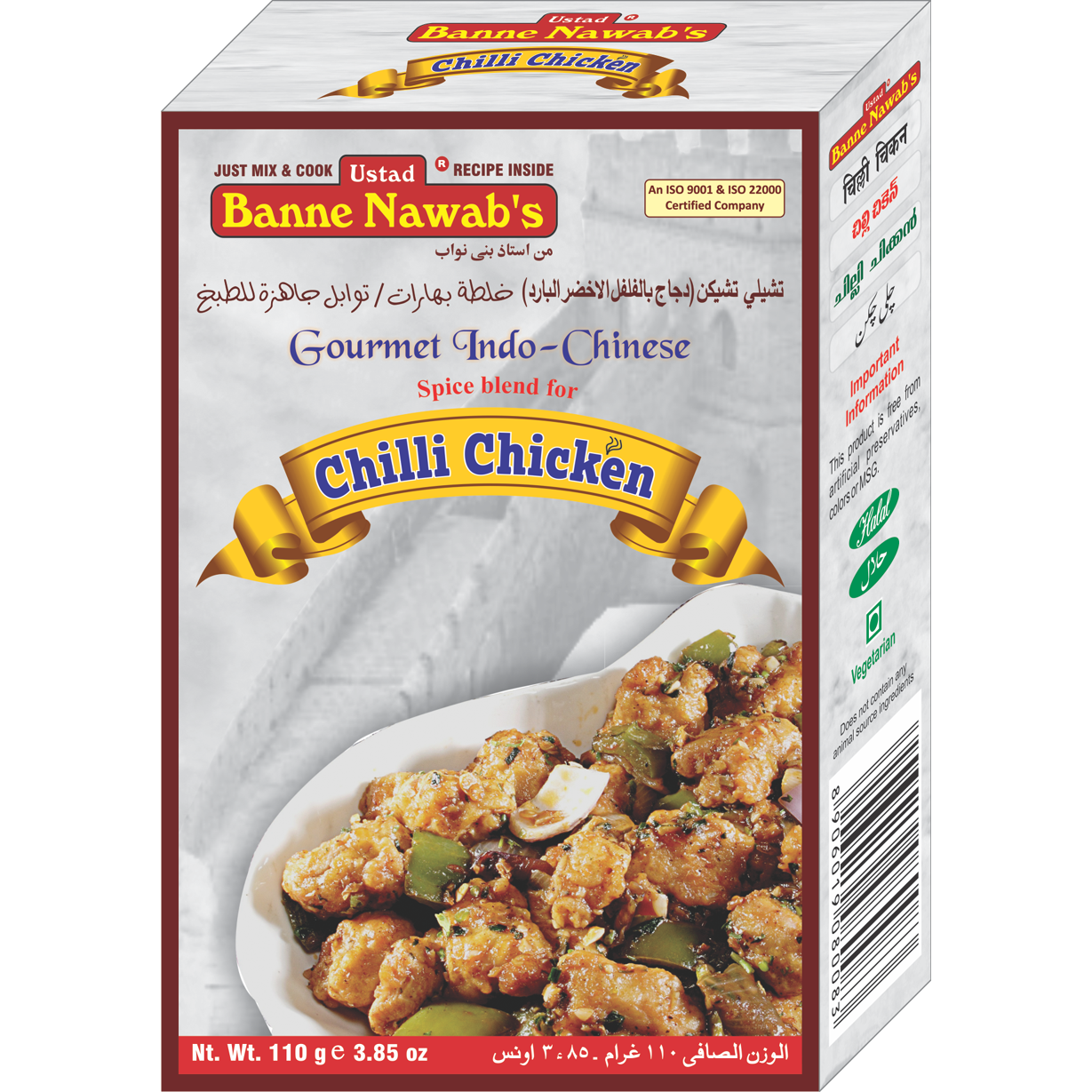 Pack of 4 - Ustad Banne Nawab's Chilli Chicken Masala - 110 Gm (3.85 Oz)