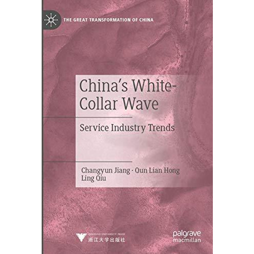 China's White-Collar Wave: Service Industry Trends [Paperback]