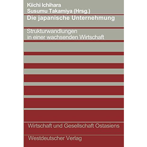 Die japanische Unternehmung: Strukturwandlungen in einer wachsenden Wirtschaft [Paperback]