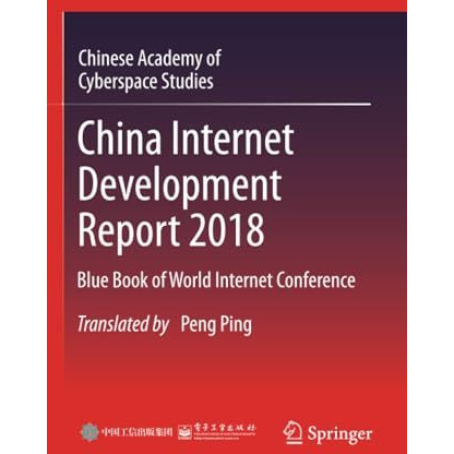 China Internet Development Report 2018: Blue Book of World Internet Conference [Paperback]