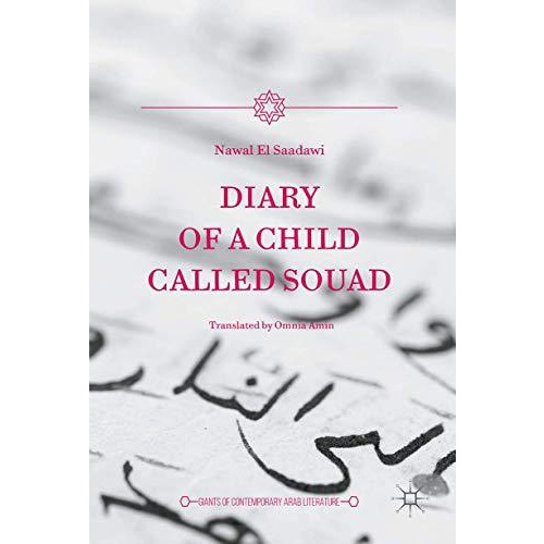 Diary of a Child Called Souad [Hardcover]