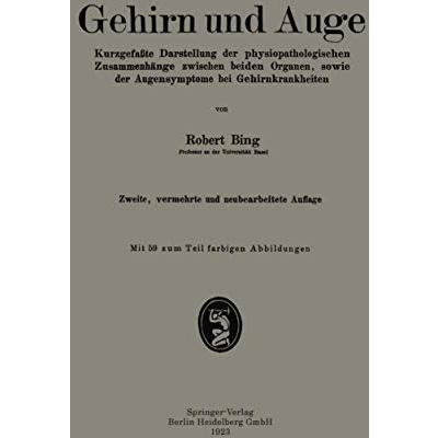 Gehirn und Auge: Kurzgefa?te Darstellung der physiopathologischen Zusammenh?nge  [Paperback]