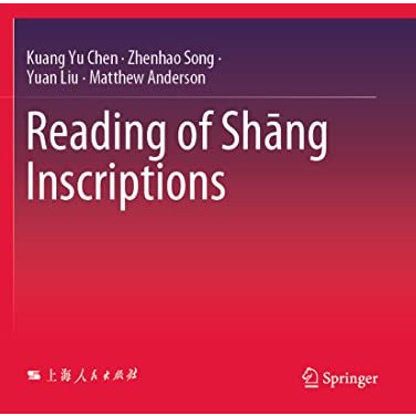 Reading of Shng Inscriptions [Paperback]