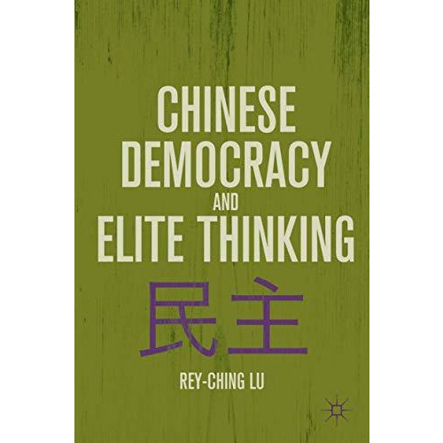 Chinese Democracy and Elite Thinking [Hardcover]