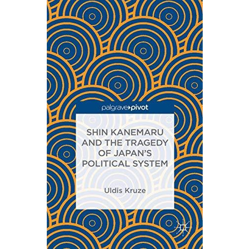 Shin Kanemaru and the Tragedy of Japan's Political System [Hardcover]