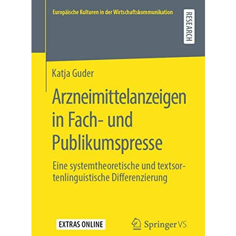 Arzneimittelanzeigen in Fach- und Publikumspresse: Eine systemtheoretische und t [Paperback]