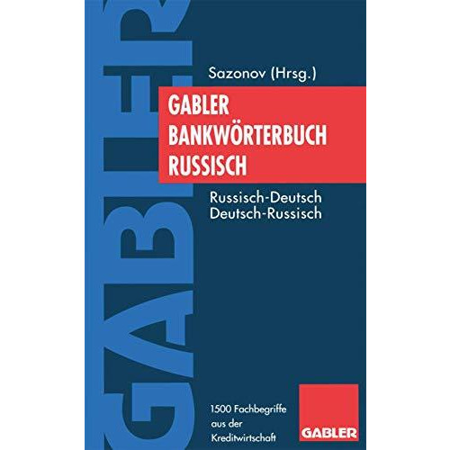 Bank- und Finanzlexikon Deutsch-Russisch / 5<5F:>- CAA:89 *0=:>2A:>-$8=0=A>2K9  [Paperback]