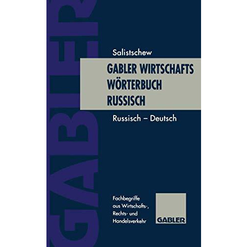 Gabler Wirtschaftsw?rterbuch Russisch: Band 2: Russisch-Deutsch [Paperback]