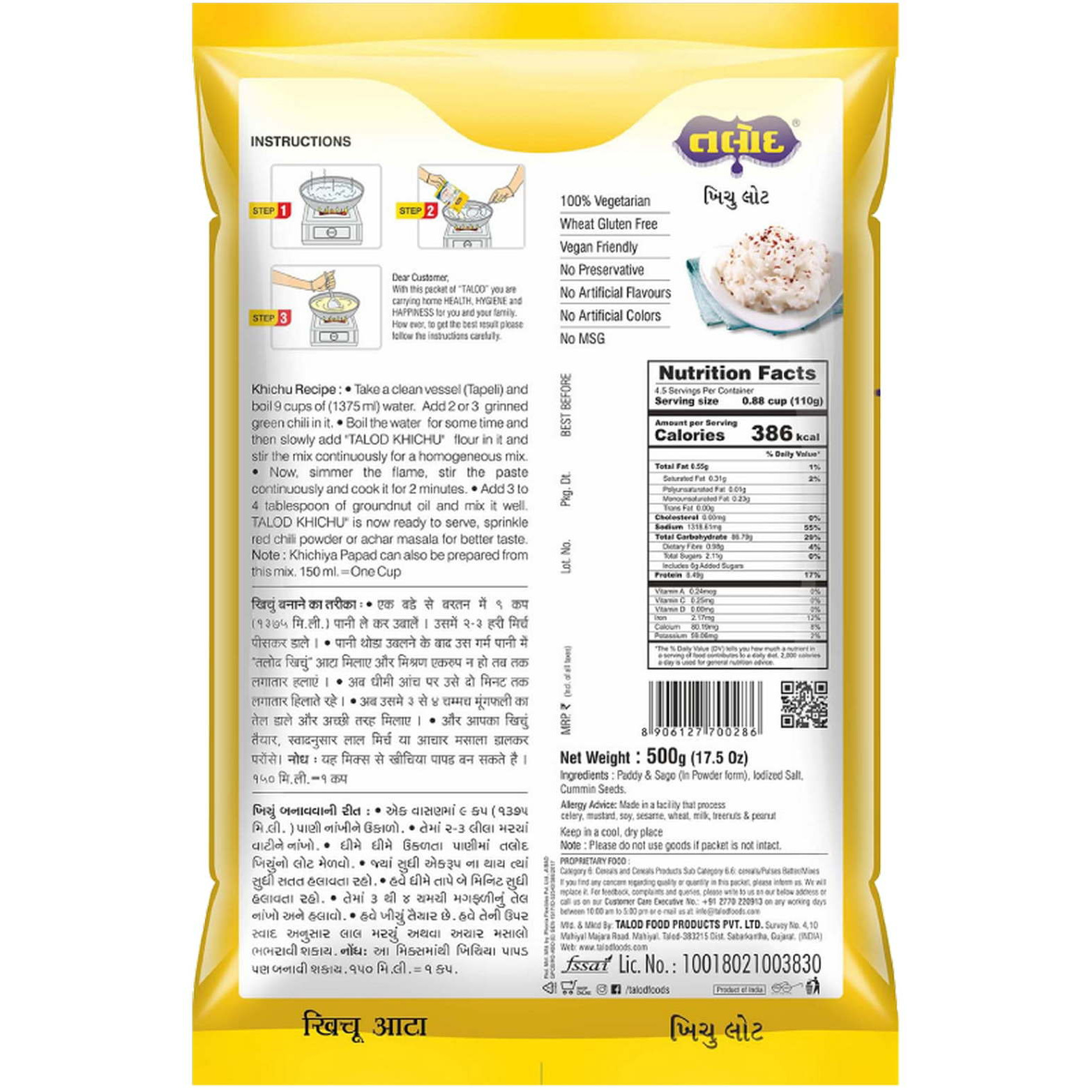 Talod Khichu Flour - 500 Gm (17.6 Oz)