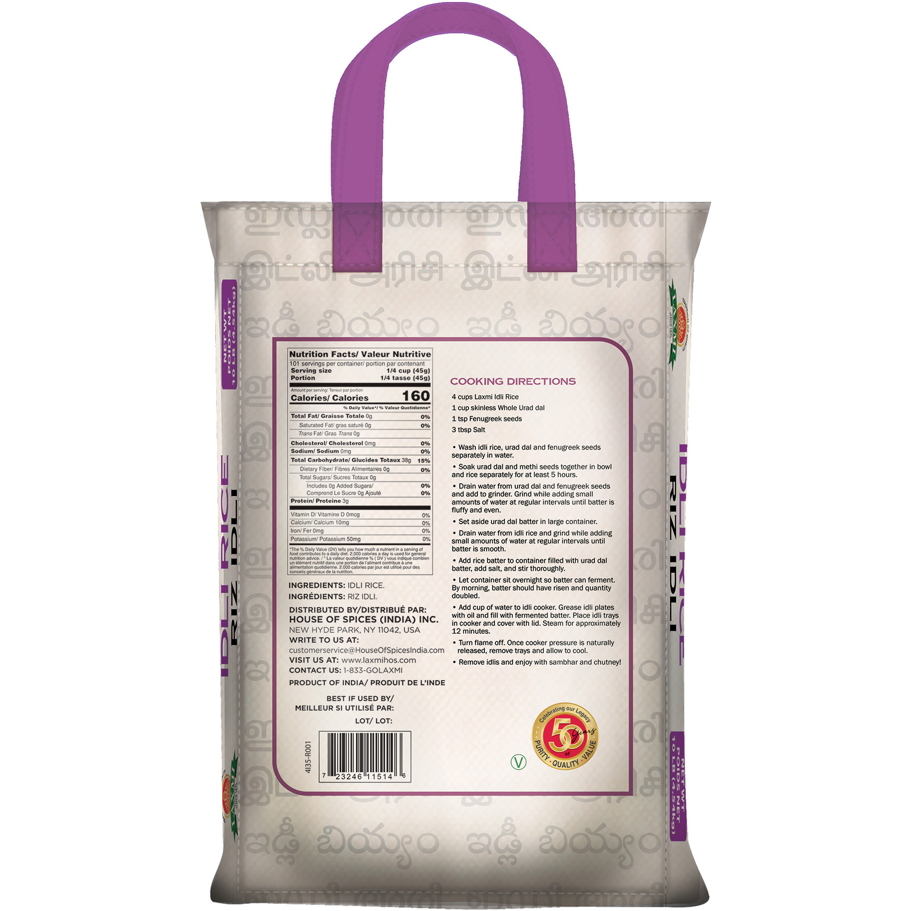 Laxmi Idli Rice - 10 Lb (4.5 Kg)