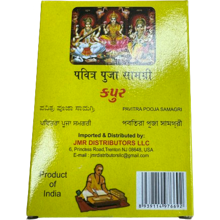 Shraddha Camphor - 20 Gm (0.70 Oz)