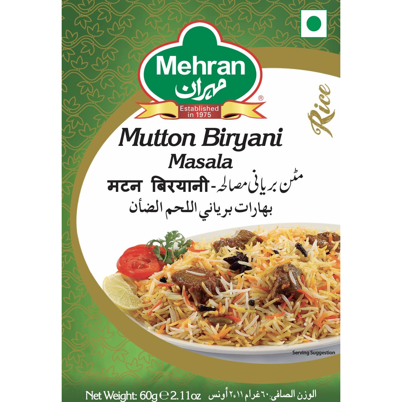 Mehran Mutton Biryani Masala Powder, 60 Gms (Pack Of 4)