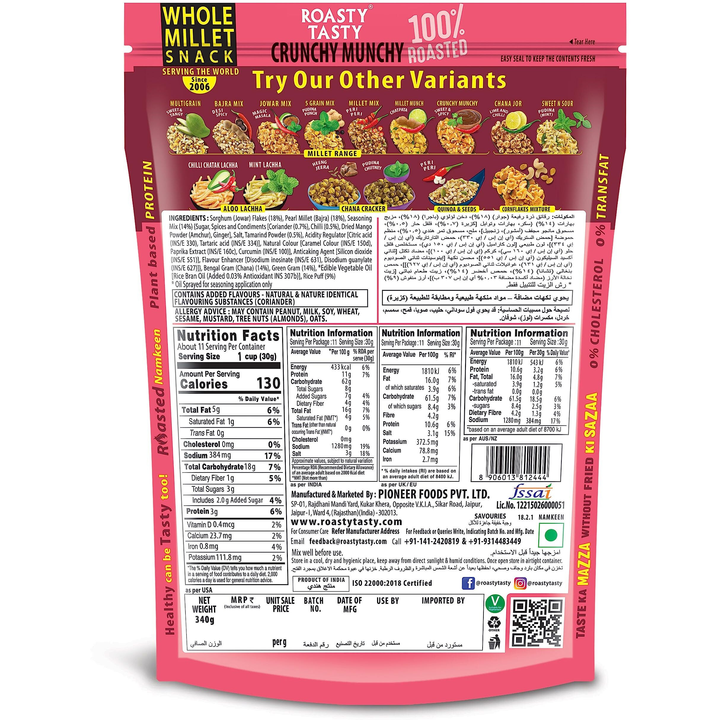 Roasty Tasty Crunchy Munchy 340g | Healthy Snack | No Onion No Garlic | Ideal Millet Namkeen for Kids & Adults | Low Calorie Snacks - Roasted Namkeen - No Cholesterol, No Transfat Diet Mixture in Peri Peri Masala | Millet Snacks Items