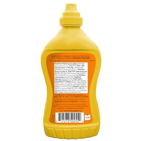 American Garden U.S. Mustard, 8 oz  227 g