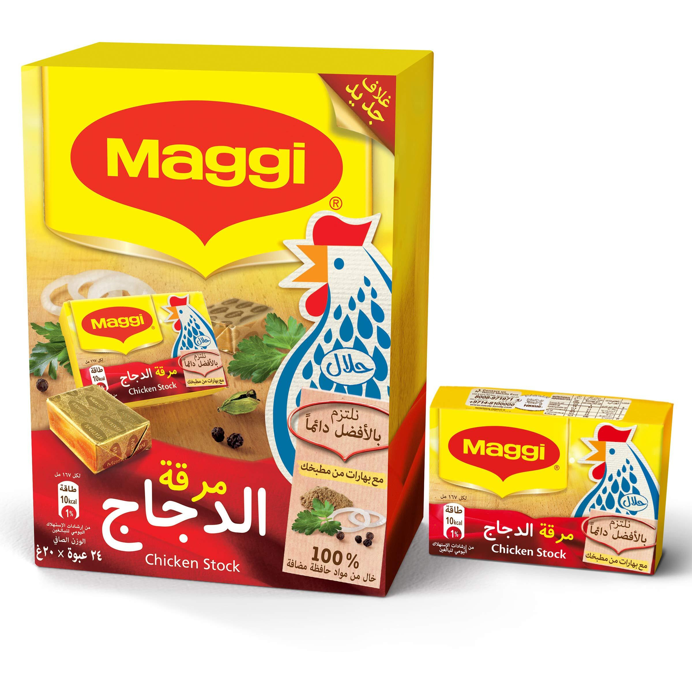 MAGGI CHICKEN STOCK 24 CUBES 504G