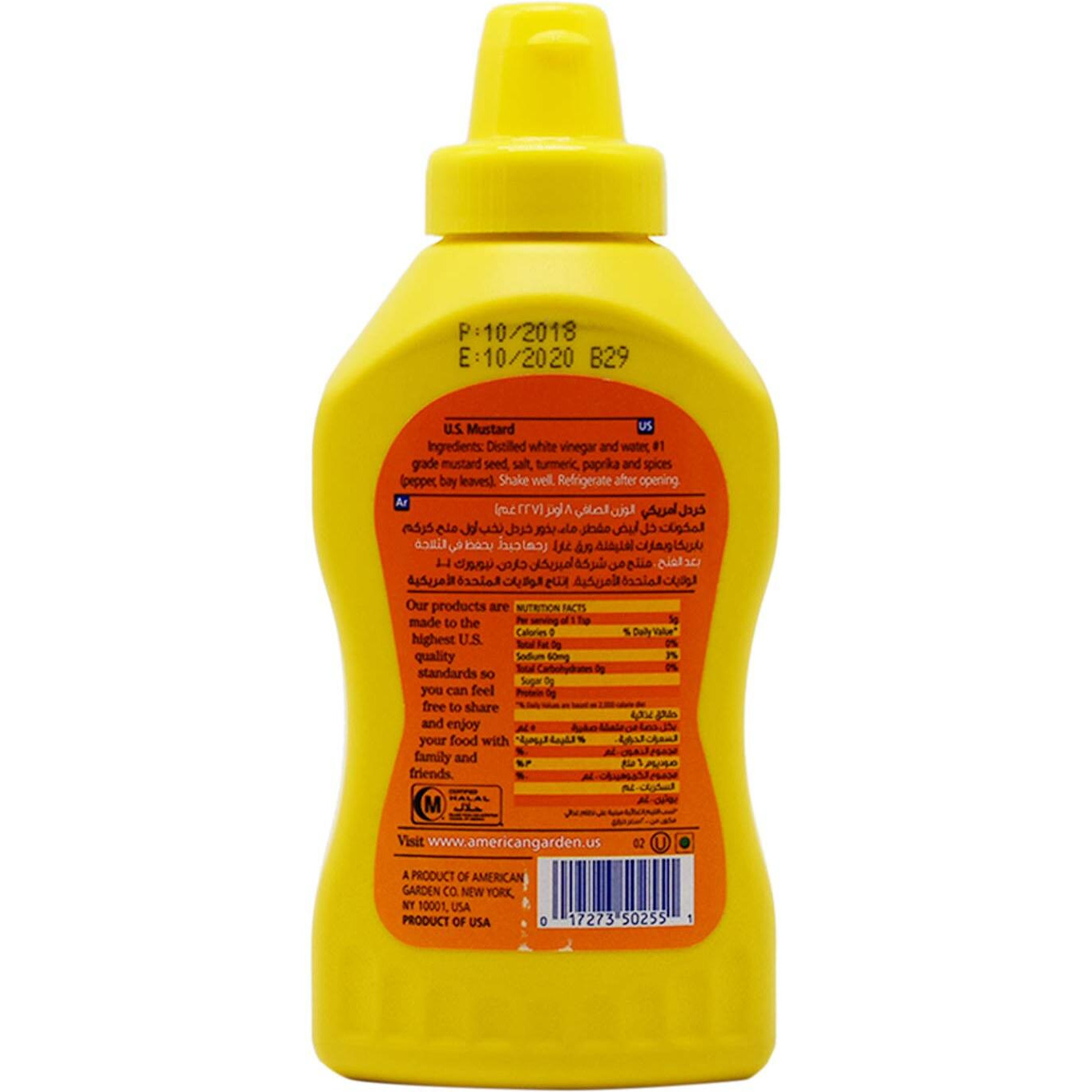 American Garden U.S Mustard, 227Gram