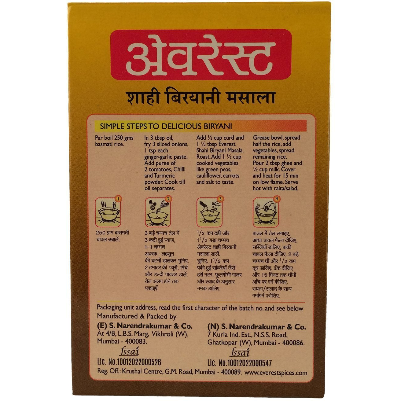 Everest Shahi Biryani Masala - 50 grams (Pack of 3)