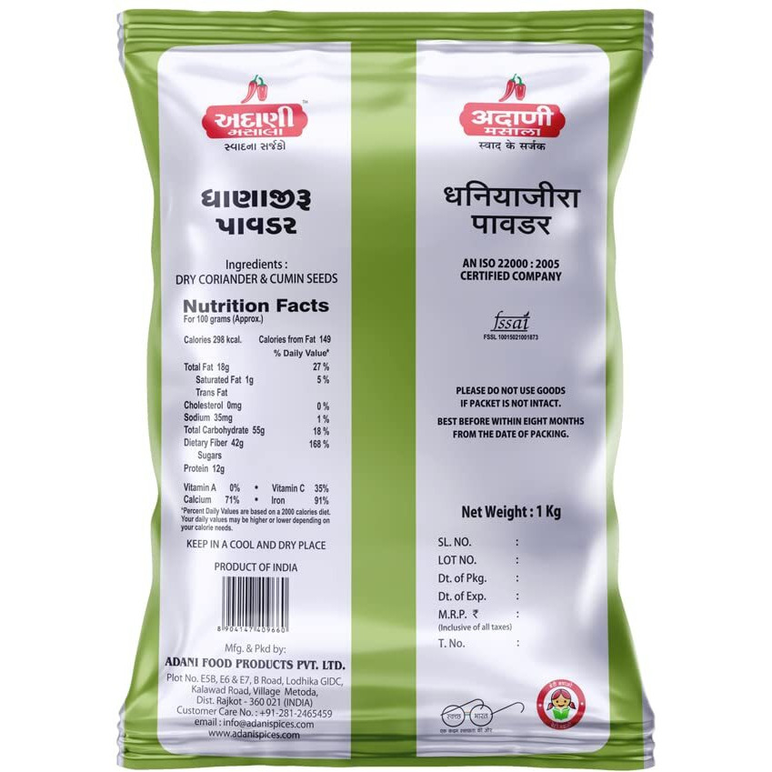 Adani Spices Coriander Cumin Powder (1 Kg)