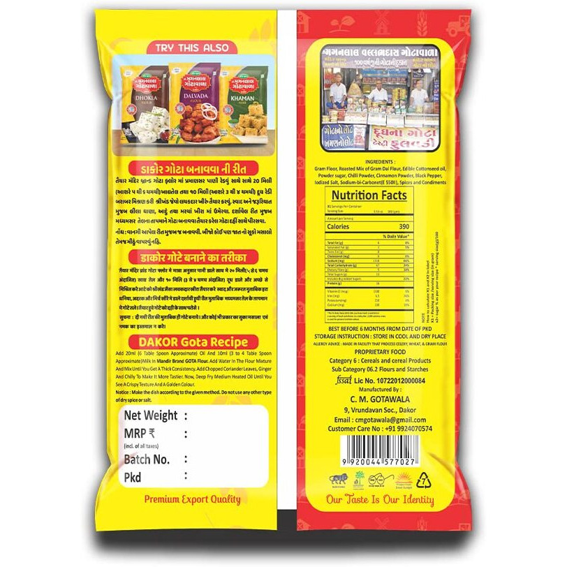 C.M. GOTAWALA Original C.Maganlal Gotawala Dakor Gota Flour Mix - Ready To Cook Gota Flour Mix- Gujarati Snack Food (400Gm) Pack Of 2