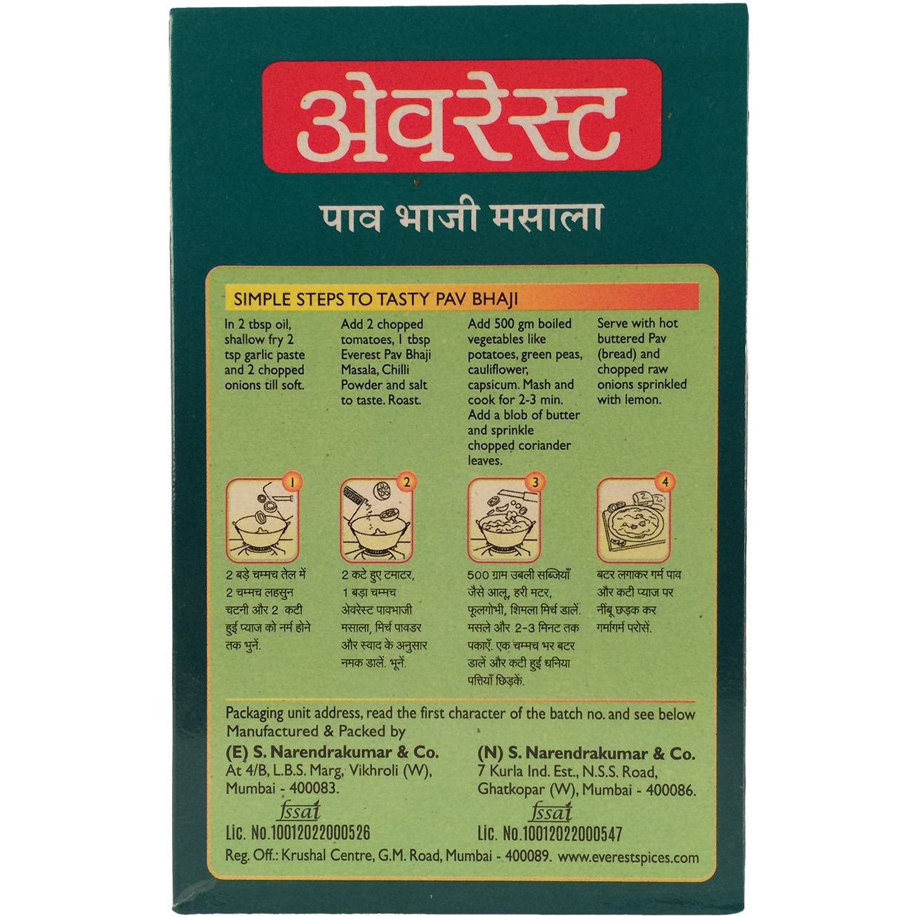 Everest Pav Bhaji Masala - 100 grams (Pack of 3)