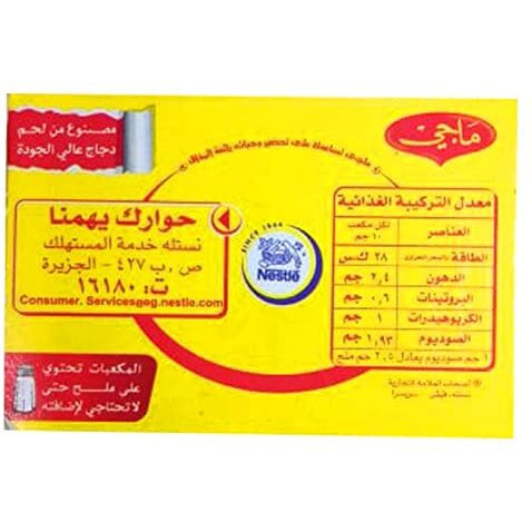 Maggi Chicken Cubes, 4 x 20g