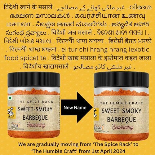 The Humble Craft Sweet Smoky Barbeque Seasoning Powder Bbq - Popcorn, Chips, Chicken,Mexican, Marinade - Smoked & Paprika Flavour - 100gms