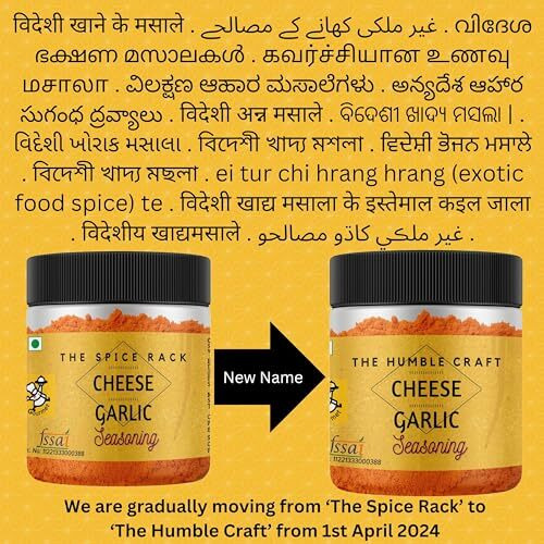 The Humble Craft Cheese Garlic Seasoning Powder- Popcorn, Pasta, Bread, Roasted Vegetables - Cheesy with a Strong Garlic Taste - 100gms