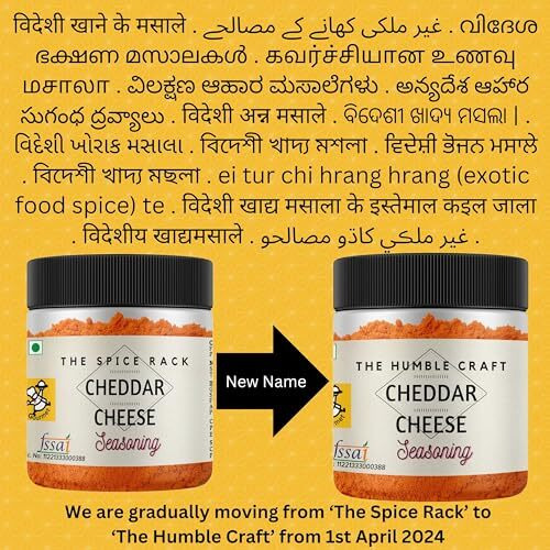 The Humble Craft Cheddar Cheese Seasoning Powder - Popcorn, Salad, Pizza, Pasta, Spread, Dip & Marinade. Cheese Powder Seasoning - 250gms