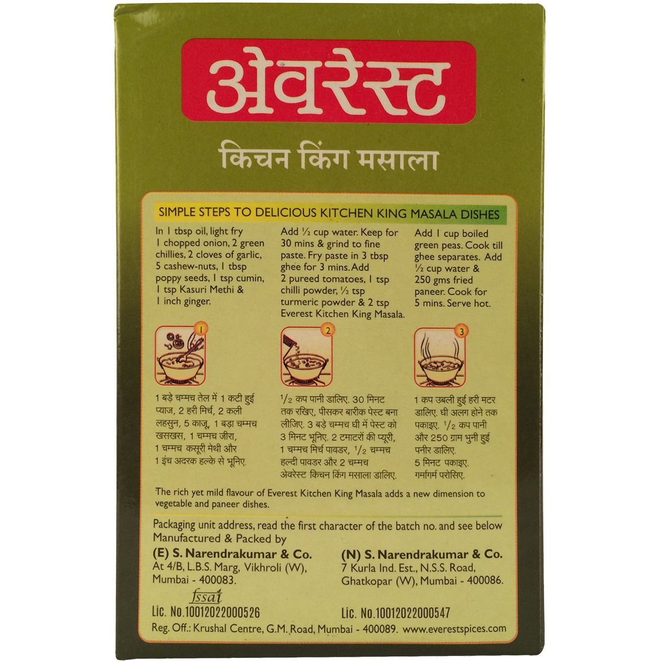 Everest Kitchen King Masala - 100 grams (Pack of 3)