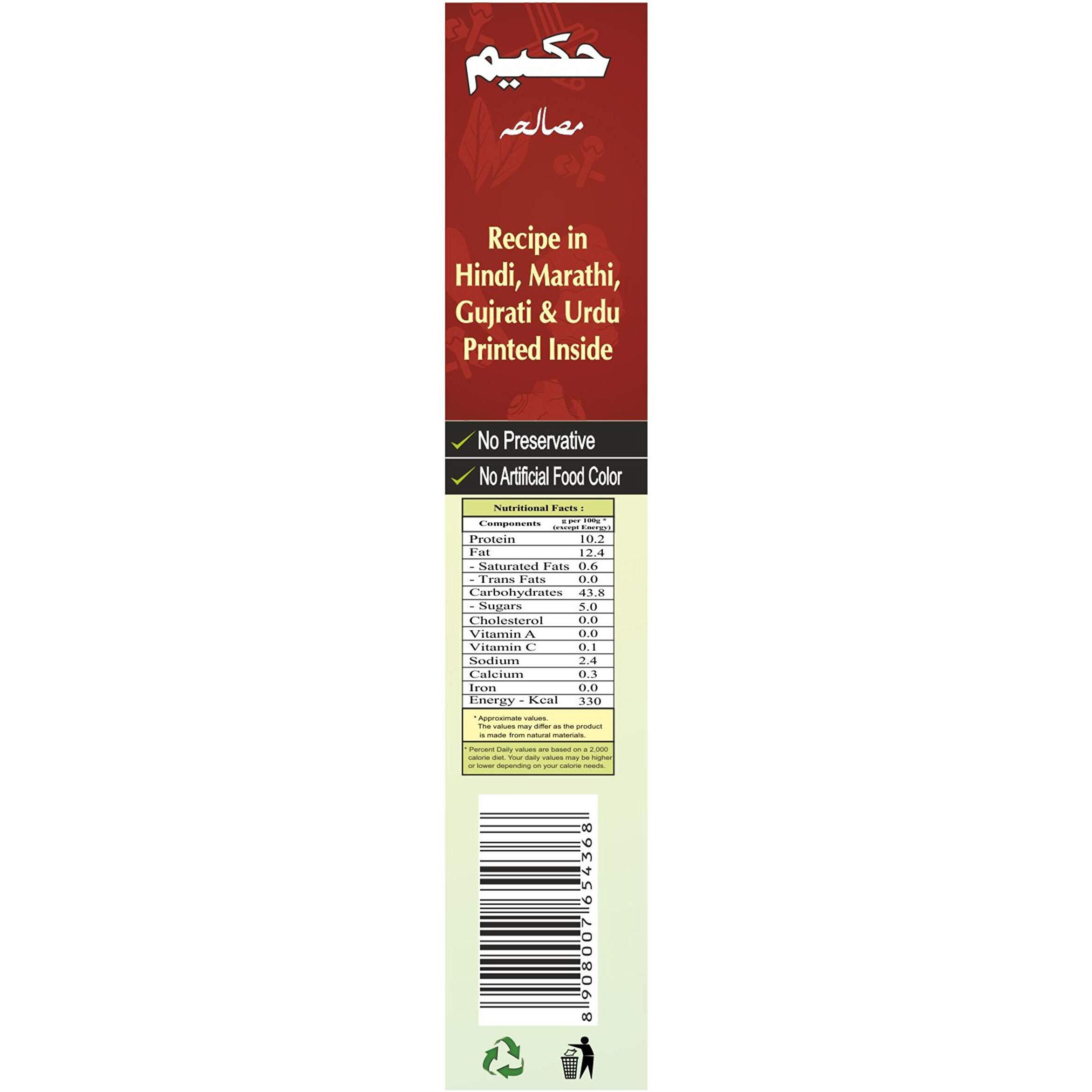 Hakim IndiaS 1St Authentic Mughlai Chicken Masala - Pack of 6-50 Grams Each