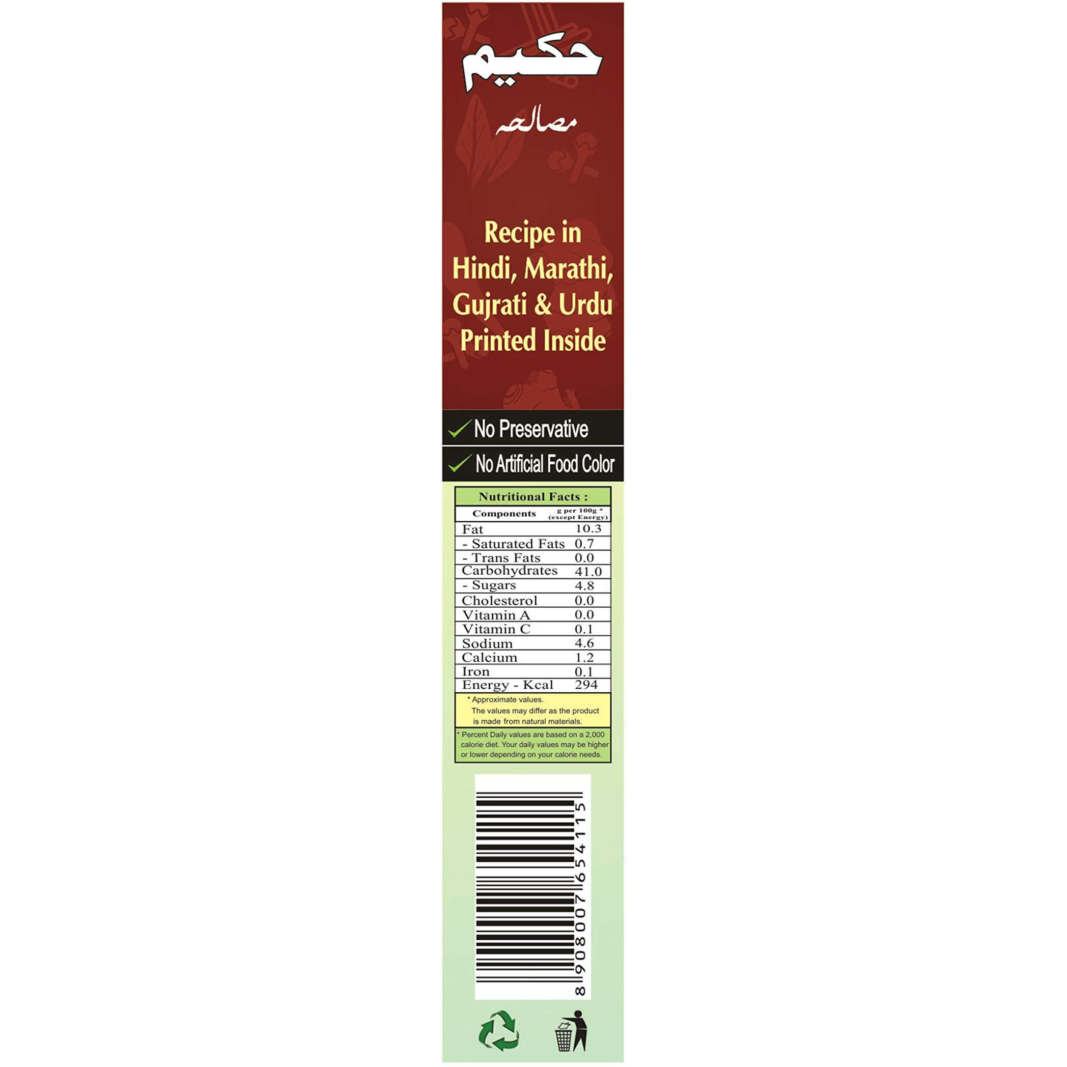 Hakim IndiaS 1St Authentic Mughlai Nihari Masala - Pack of 12-50 Grams Each