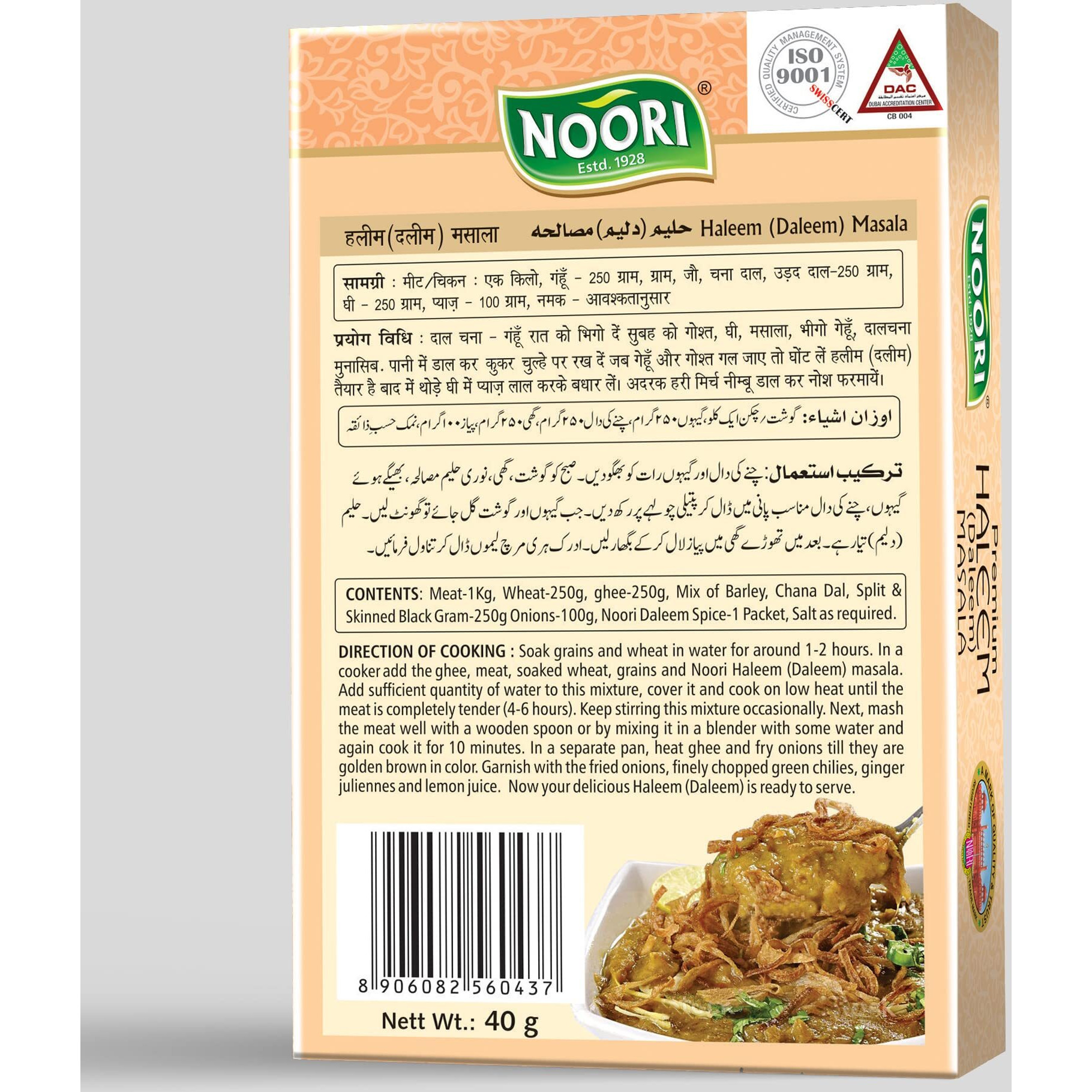 NOORI Haleem Masala 40gm (Pack of 1)