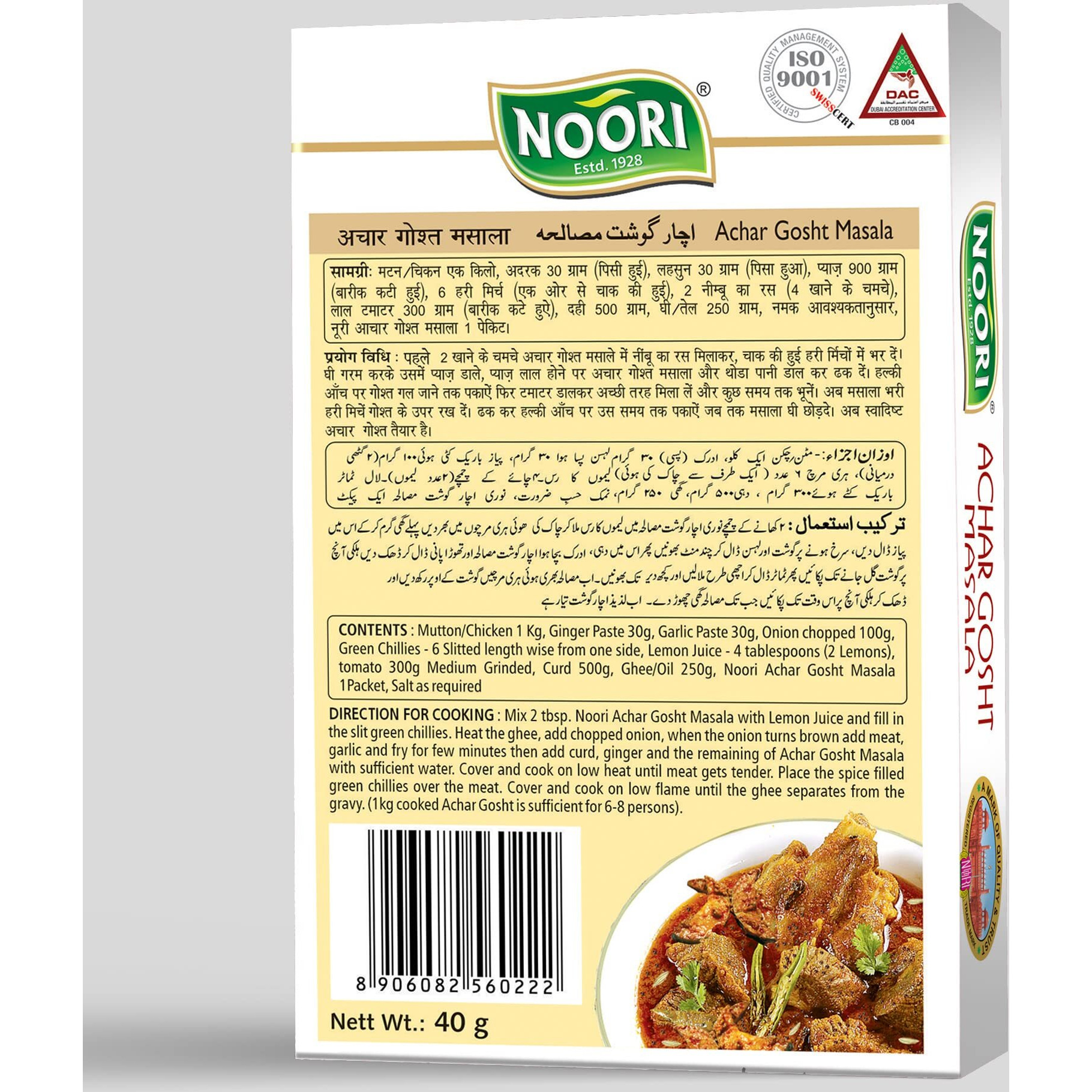 NOORI Achar Ghosht Masala 40gm (Pack of 1)