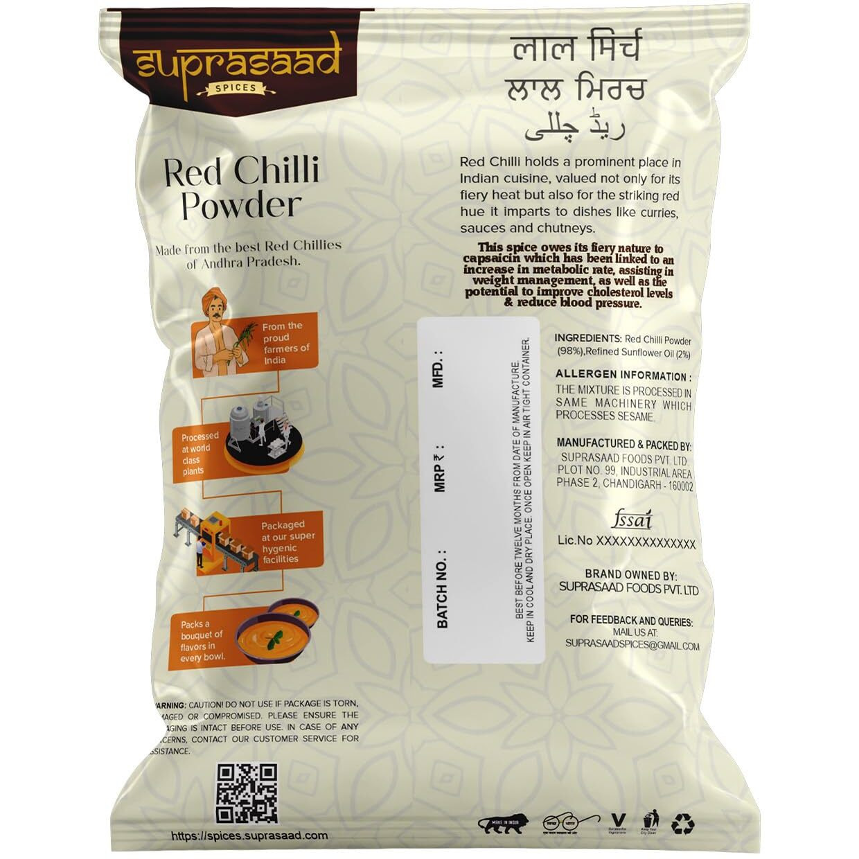 Suprasaad Red Chilli (Lal Mirchi) Powder 200gms | No Added Flavours and Colours | Rich Taste & Strong Aroma | Naturally Spicy | Quality Guaranteed