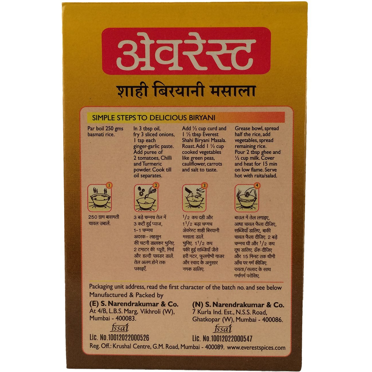 Everest Shahi Biryani Masala - 50 grams (Pack of 2)